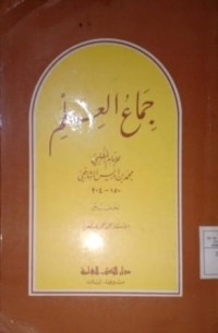 Image of Jima 'al-'Ilm (Translate Online, Hal-Hal Yang Berhubungan dengan Pengetahuan)