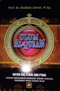 Image of Ulum Al-Qur'an