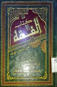 Image of Kitab Al-Fiqh 'ala al-Madzahib al-Arba'ah Bagian II (Kitab Fiqih tentang 4 Mazhab) BAb Muamalat/Transaksi