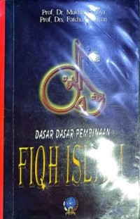 Image of Dasar-Dasar Pembinaan Fiqh Islam