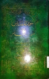 Image of Tanwir al-Miqbas min Tafsir Ibn Abbas