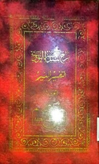 Image of Marah LAbid Tafsir An-Nawawi (Tafsir Al-Munir) Bagian 1